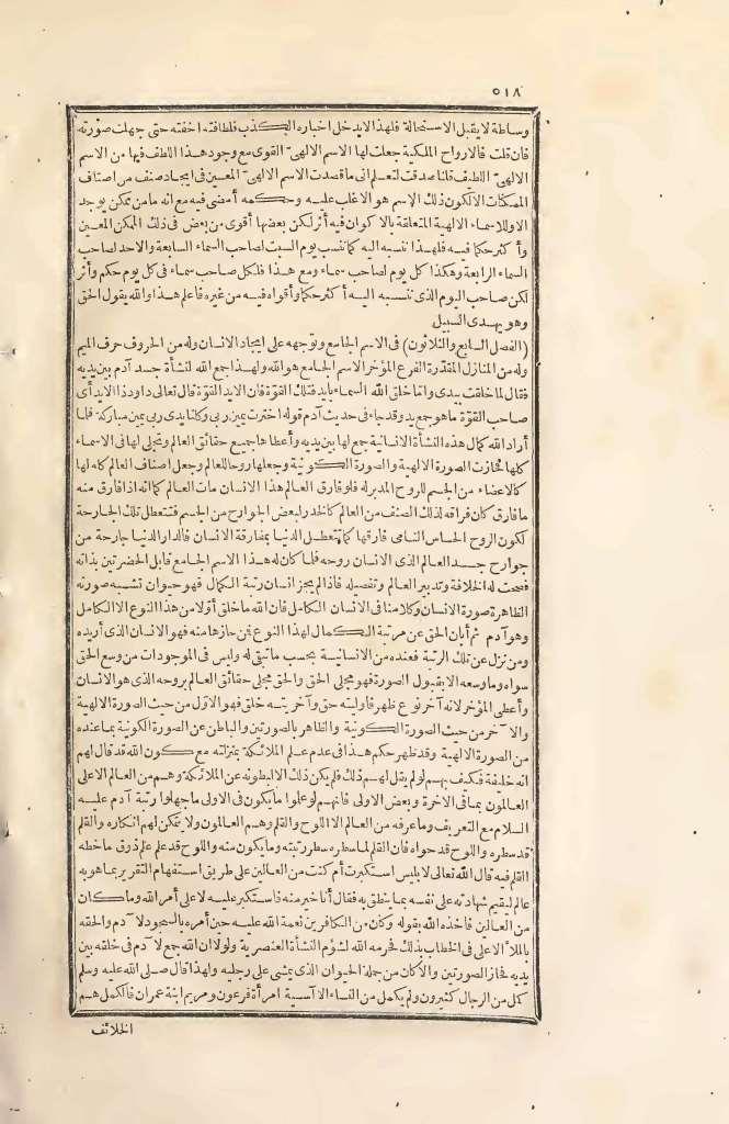 futmak.com - Page 518 - from part Two of the first Boulaq edition
